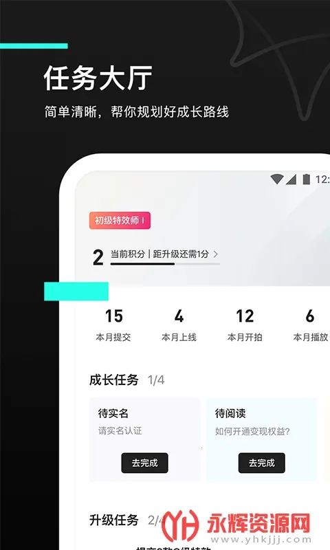 ��Ч��(��Ƶ�罻����)v15.5.0 �ٷ������ͼ