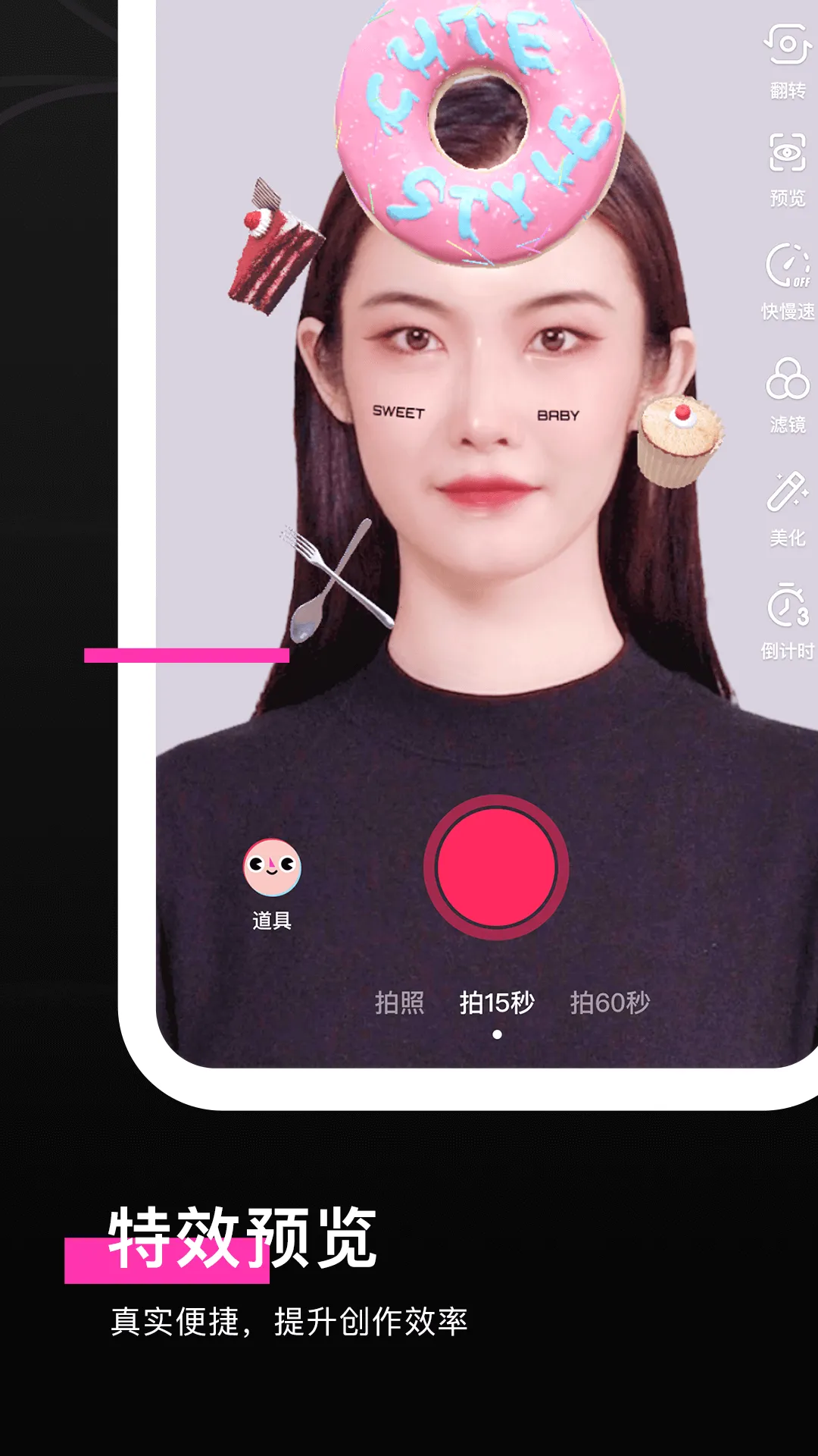 ��Ч��(��Ƶ�罻����)v15.5.0 �ٷ������ͼ