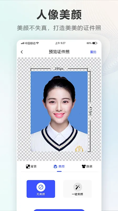 ֤����Auto(֤������������)v2.3.6.1204 �ֻ����ͼ