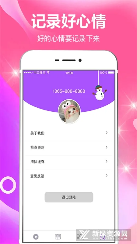 �ճ�ϰ�ߴ�(ϰ������APP)v6.28.1 �ٷ������ͼ