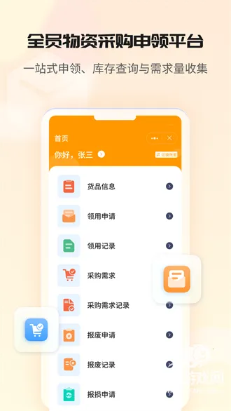 �����Ʋֿ����(�ֿ��������)