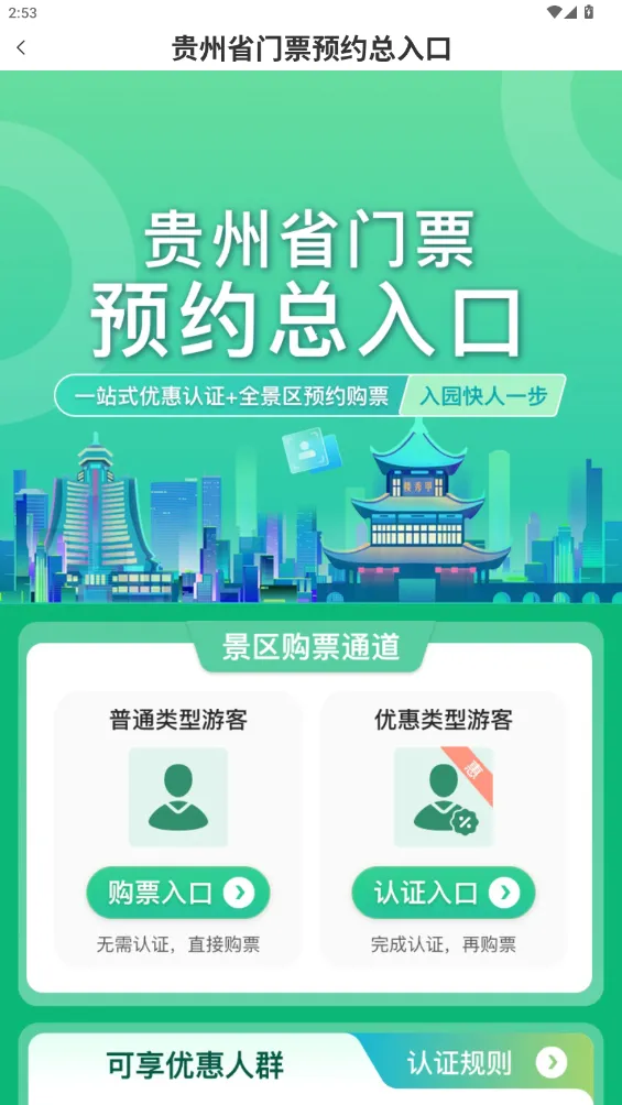 һ���ι���(�������η���)v3.2.6 �ٷ������ͼ