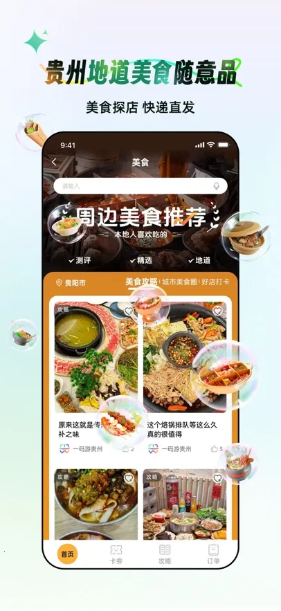 һ���ι���(�������η���)v3.2.6 �ٷ������ͼ