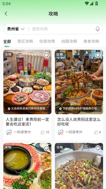 һ���ι���(�������η���)v3.2.6 �ٷ������ͼ