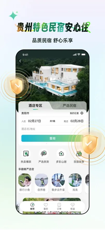 һ���ι���(�������η���)v3.2.6 �ٷ������ͼ