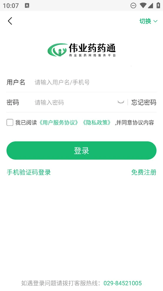 ΰҵҩҩͨ(ҽҩ��������)v2.2.5.0 �ֻ����ͼ