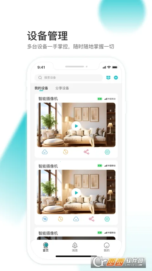 �ƿ���(���ܼ������)v6.5.7 �ٷ������ͼ