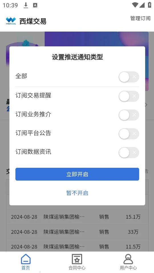 ��ú����2025�ٷ����°汾v3.9.62 ��׿���ͼ