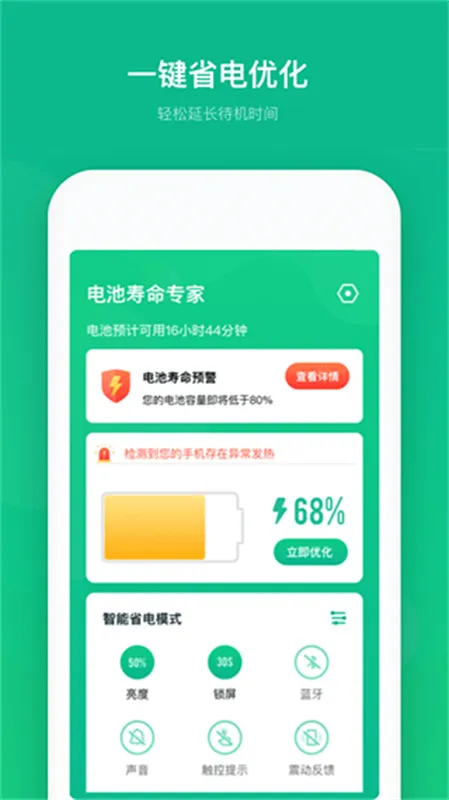 �������ר��(�ֻ���ع���)v2.10802.0 �ֻ����ͼ