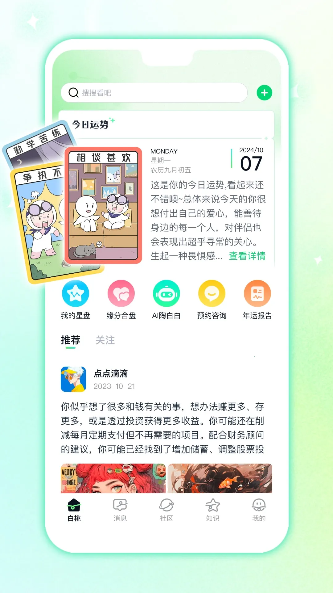 ��������(�Ը����app)v1.1.7 �ٷ������ͼ