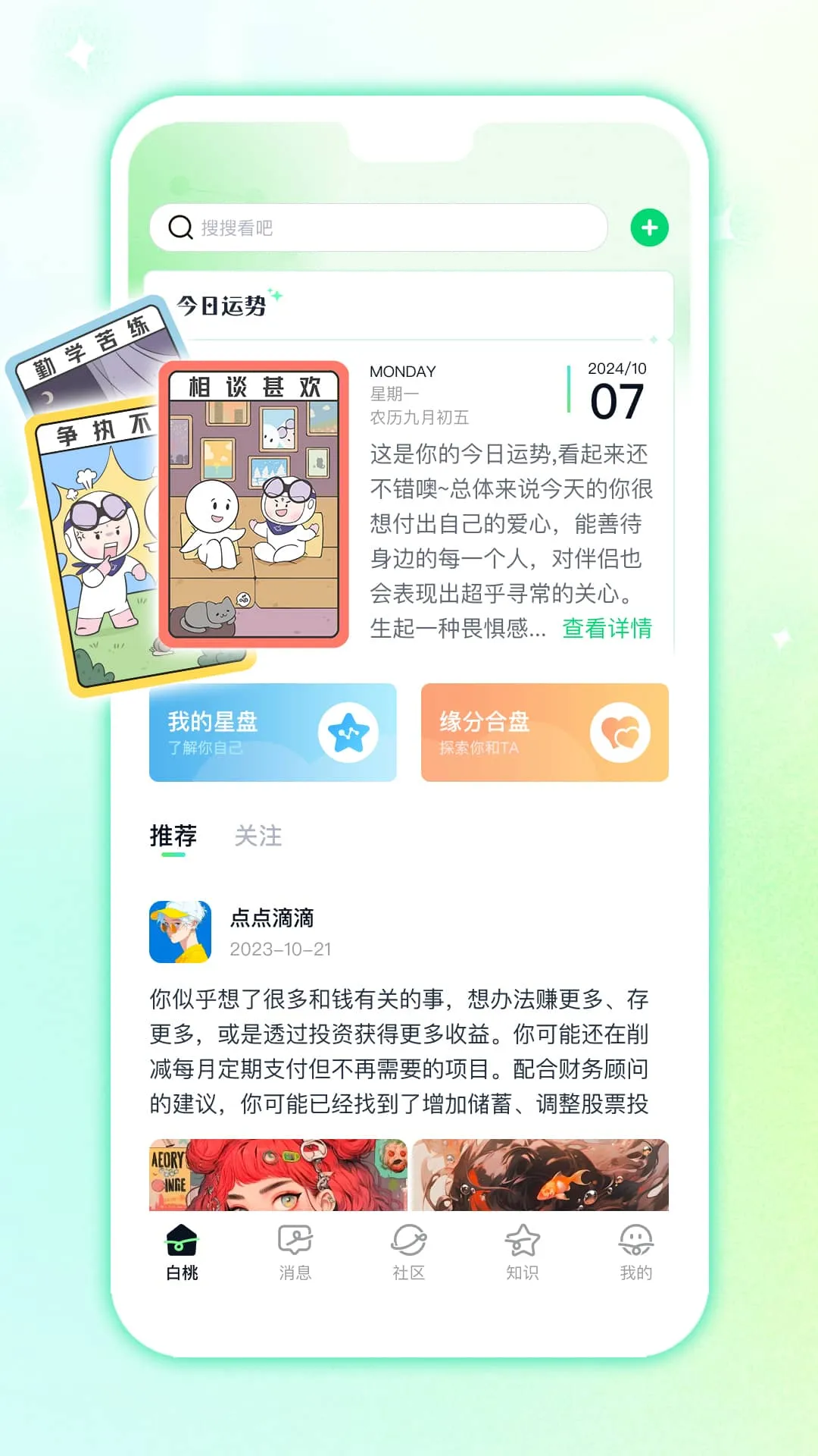 ��������(�Ը����app)v1.1.7 �ٷ������ͼ