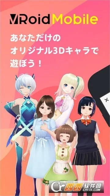 VRoid2025���°汾v1.16.3 ��׿���ͼ