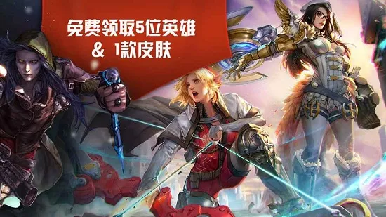 ����(MOBA�ֻ���Ϸ)v4.13.4 (147219) �ٷ������ͼ