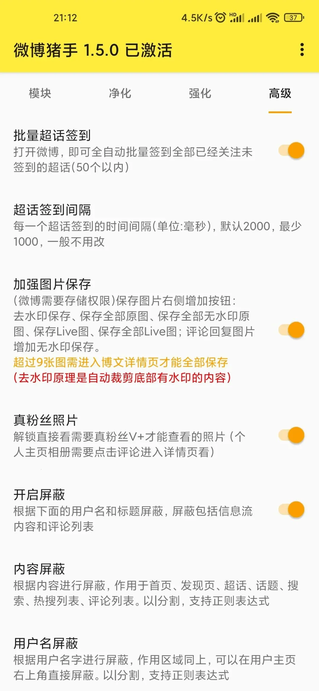 ΢������(΢����������)v2.3.2 �ٷ������ͼ