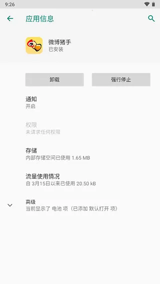 ΢������(΢����������)v2.3.2 �ٷ������ͼ