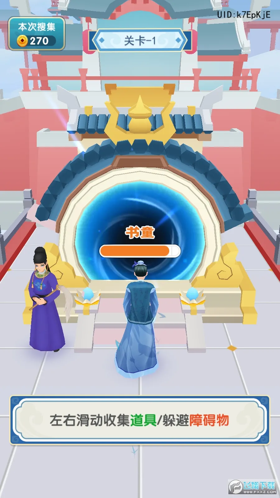 �����Ϯ��(����ܿᴳ����Ϸ)v1.0.3 �ֻ����ͼ