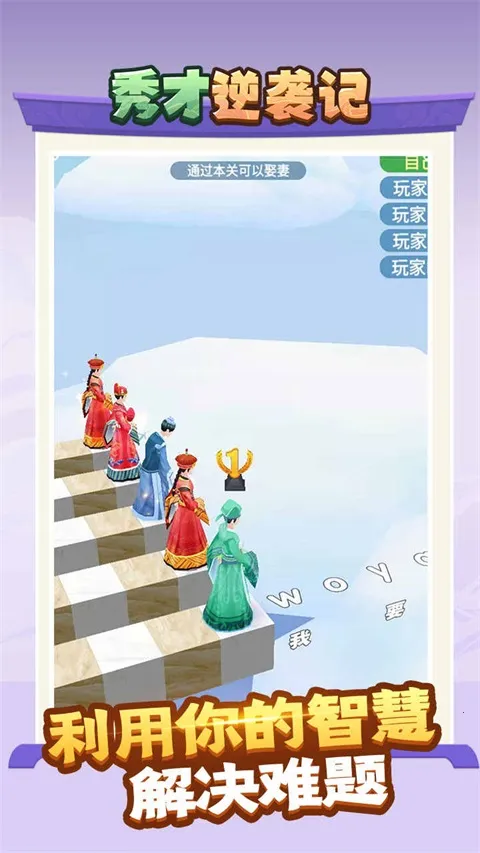 �����Ϯ��(����ܿᴳ����Ϸ)v1.0.3 �ֻ����ͼ