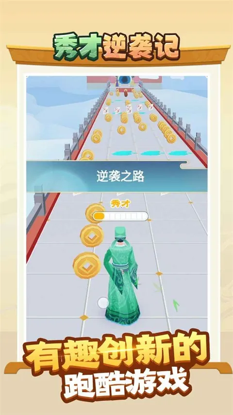 �����Ϯ��(����ܿᴳ����Ϸ)v1.0.3 �ֻ����ͼ