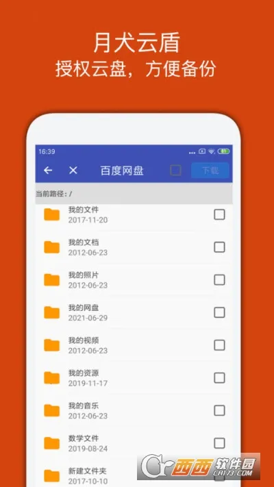 ��Ȯ�ƶ�2025�ٷ�����v2.0.6.76 �ٷ������ͼ