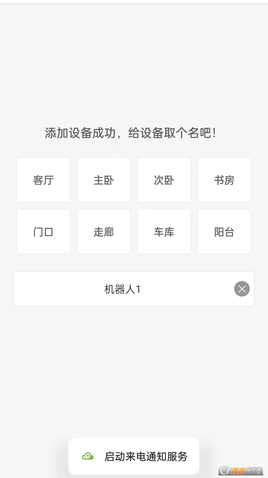 �������������ֻ���v1.2.5 ��׿���ͼ