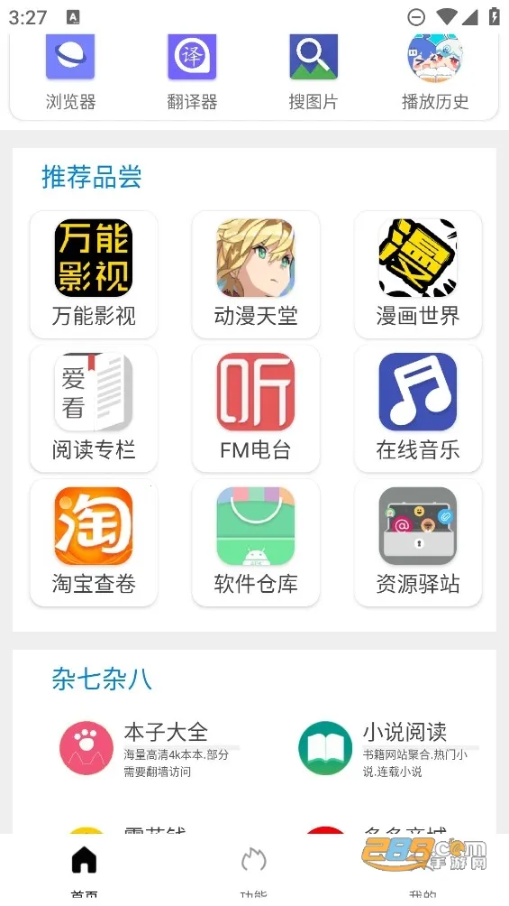 ���Ӵ��2025���ذ�װv6.0.8 �ٷ������ͼ