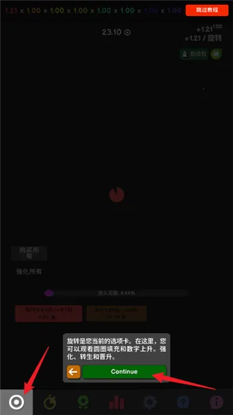 革命空闲(放置挂机游戏) 革命空闲(放置挂机游戏)