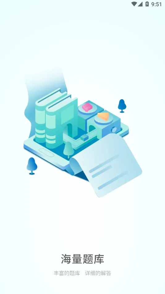 iE����(����ѧϰ����ƽ̨)v1.8.7 �ٷ������ͼ