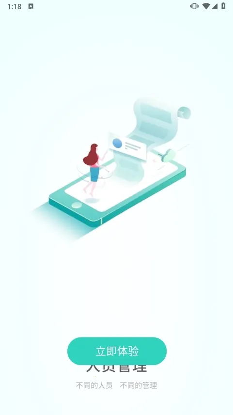 iE����(����ѧϰ����ƽ̨)v1.8.7 �ٷ������ͼ