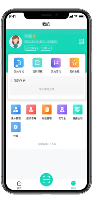 iE����(����ѧϰ����ƽ̨)v1.8.7 �ٷ������ͼ