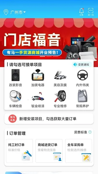 ����ʦ��֮��(��������ƽ̨)v6.7.5 �ٷ������ͼ