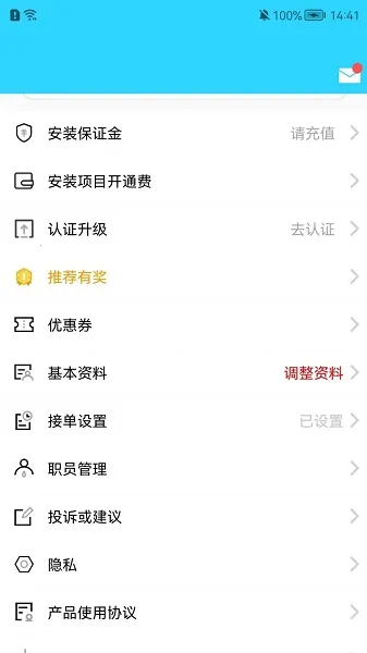 ����ʦ��֮��(��������ƽ̨)v6.7.5 �ٷ������ͼ