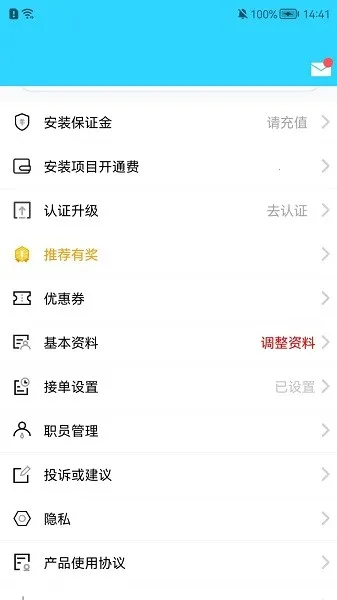 ����ʦ��֮��(��������ƽ̨)v6.7.5 �ٷ������ͼ