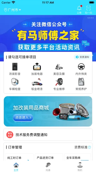 ����ʦ��֮��(��������ƽ̨)