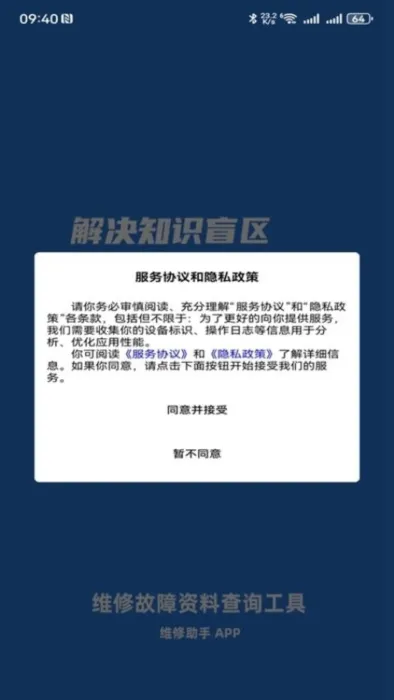 ά������(�ҵ�ά�޹���)