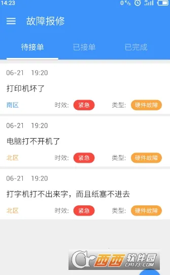 ά������(�ҵ�ά�޹���)v1.2.3 ��Ѱ��ͼ