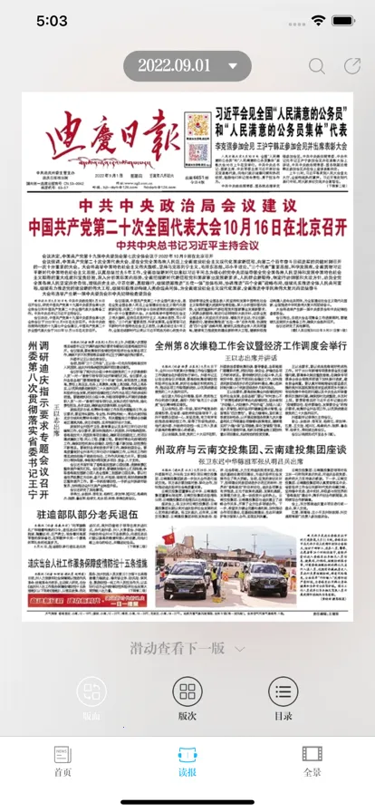 �������2025�ٷ����°汾v3.3.1 ��׿���ͼ