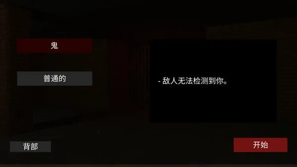 后室2(恐怖冒险手游) 后室2(恐怖冒险手游)