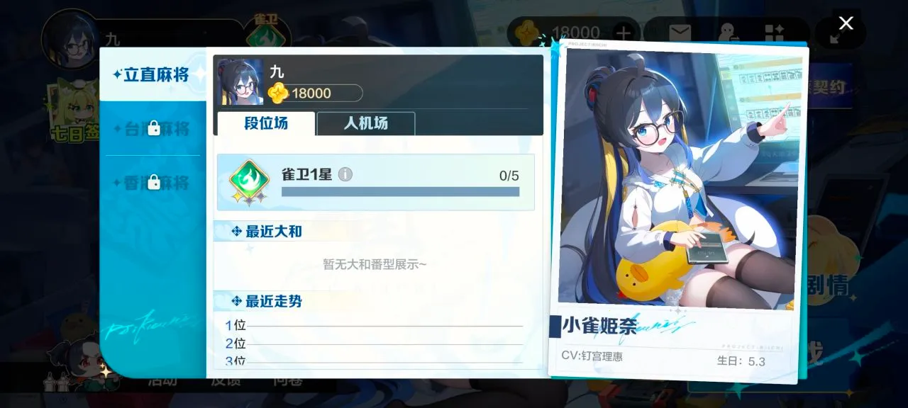 ȸԸ(�齫��ս����)v0.4.0 �ֻ����ͼ