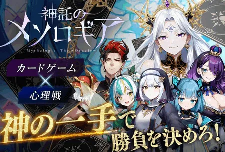 神谕的神话学2025官方最新版本 神谕的神话学2025官方最新版本