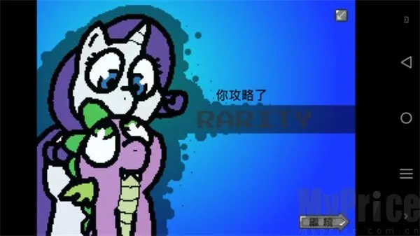 小马国的禁止事项2025官方最新版本 小马国的禁止事项2025官方最新版本