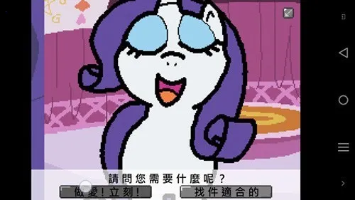 小马国的禁止事项2025官方最新版本 小马国的禁止事项2025官方最新版本