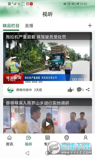 ����������2026���°汾v2.3.3 �ֻ����ͼ