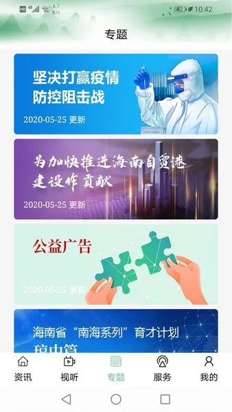 ����������2026���°汾v2.3.3 �ֻ����ͼ