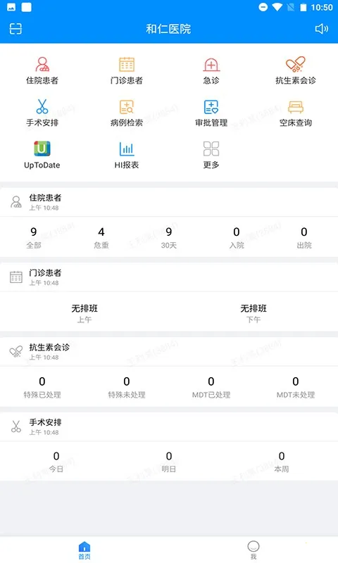 Hiҽ��(ҽ��ҽ�ƹ���)v2.6.7 ��׿���ͼ