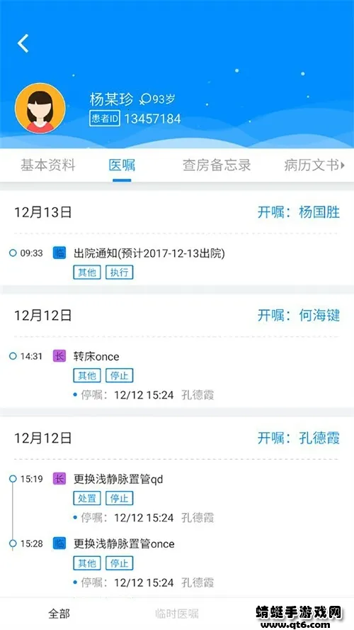 Hiҽ��(ҽ��ҽ�ƹ���)v2.6.7 ��׿���ͼ