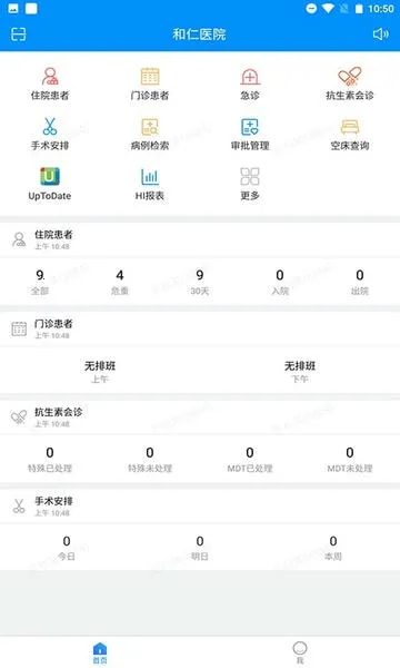 Hiҽ��(ҽ��ҽ�ƹ���)v2.6.7 ��׿���ͼ