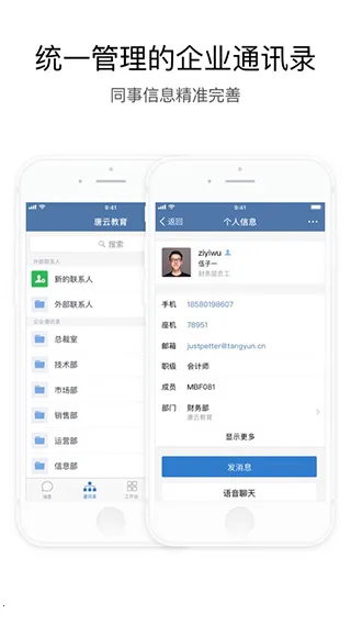 ��ҵ΢��˽�в��������ֻ���v3.3.0 ��Ѱ��ͼ