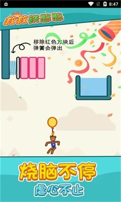 �Ⱦ�������(����������Ϸ)v1.1.1 �ֻ����ͼ