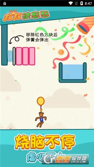 �Ⱦ�������(����������Ϸ)v1.1.1 �ֻ����ͼ