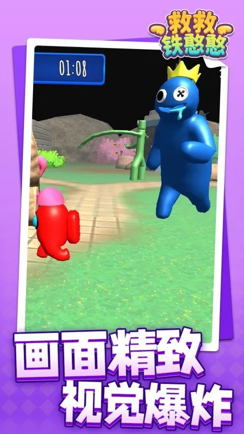 �Ⱦ�������(����������Ϸ)v1.1.1 �ֻ����ͼ